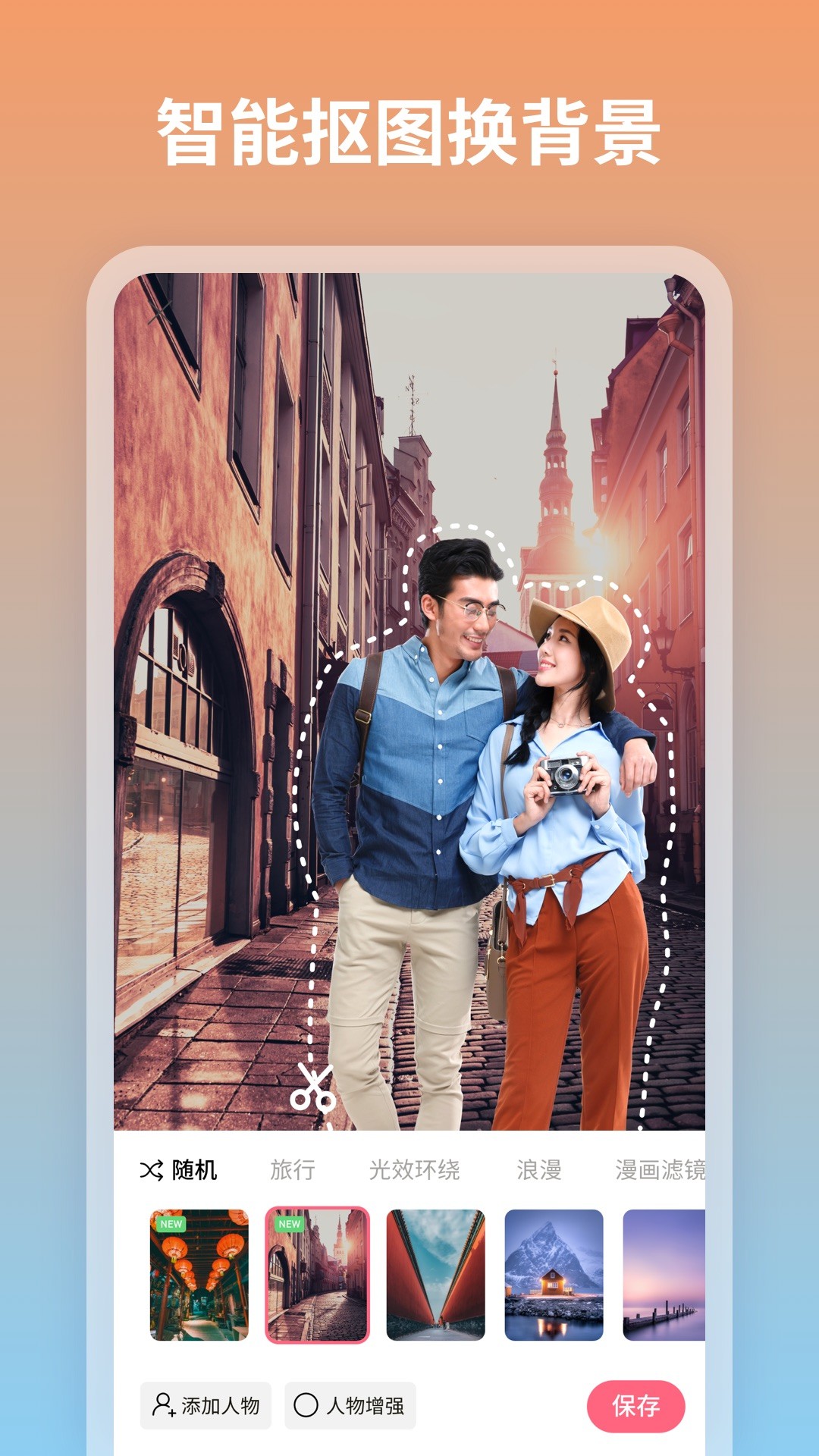 蜜甜修图拼图v1.0.0.101