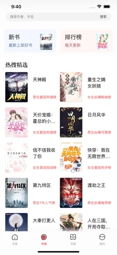 第二阅读器v1.3.4