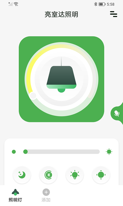 亮室达灯控v1.0.0