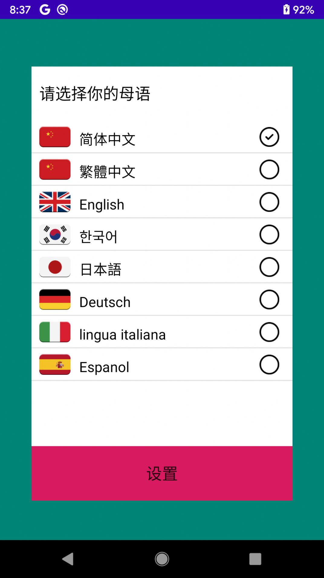 意大利口语辅导v1.0.3