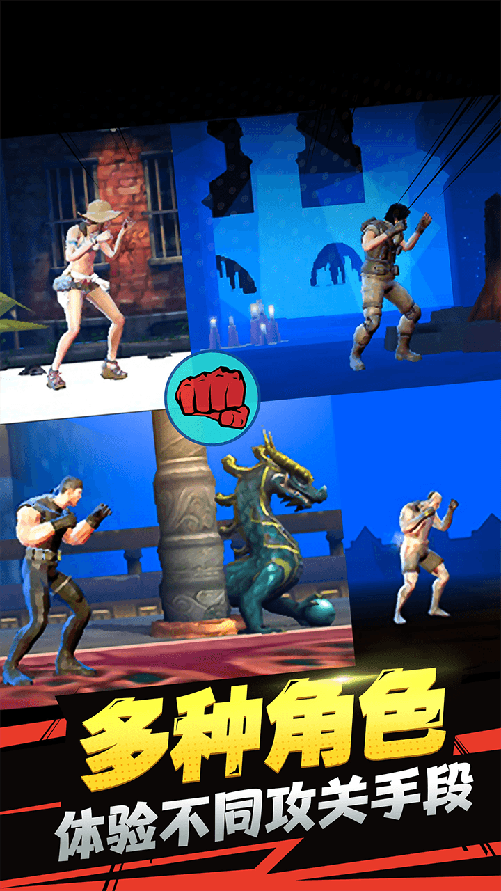 王牌格斗家v1.0.0