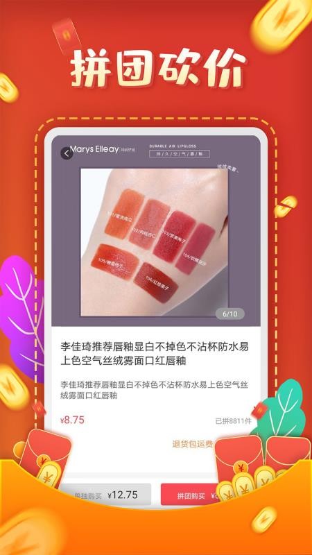 互助砍价宝v1.0.0