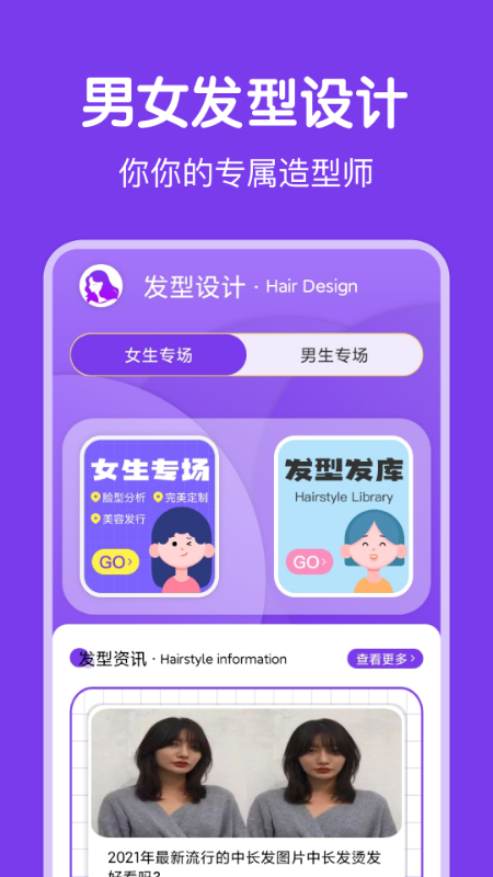 新氧气女孩v1.0.0