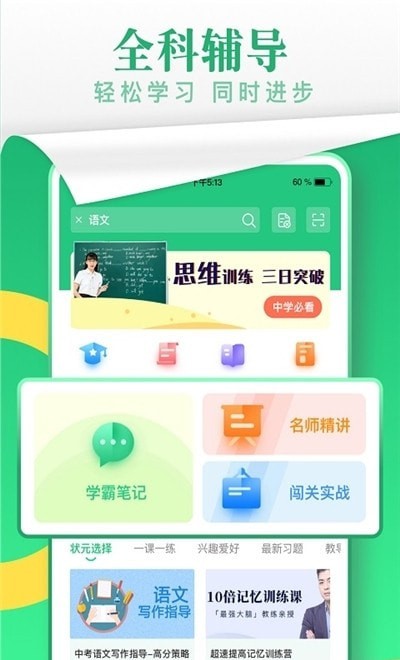 升文课堂v1.0.7