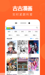 古古漫画v0.0.1