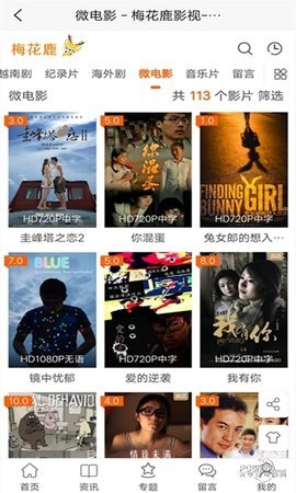 梅花鹿看剧v2.0.17.0