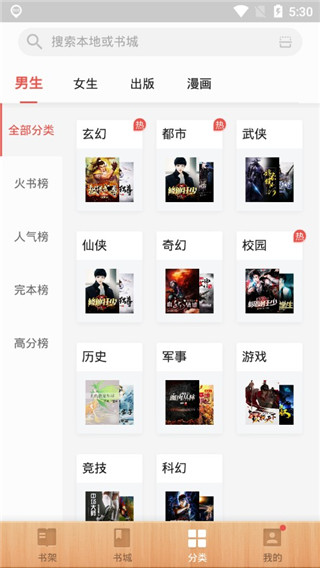 尽阅免费小说v7.41.05