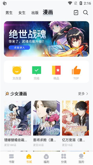 掌阅爽读小说v7.41.0