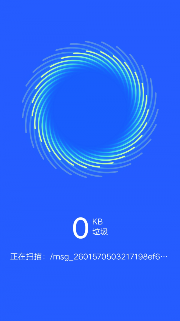 全能清理卫士v1.0.1