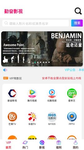 勤奋影视tv版v1.4.7