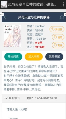 小说精品屋v1.0