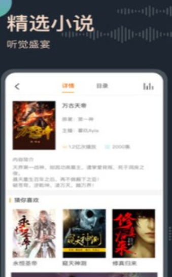 乾坤听书网v1.23.02