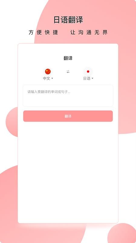 日语入门教程v1.1.0