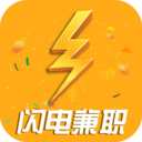 闪电兼职v3.0.1