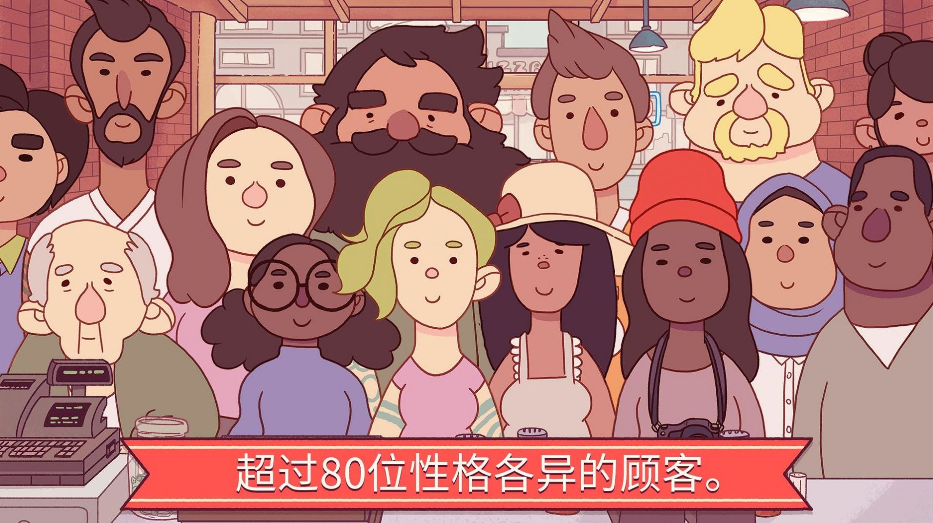 可口美味的披萨v4.5.1