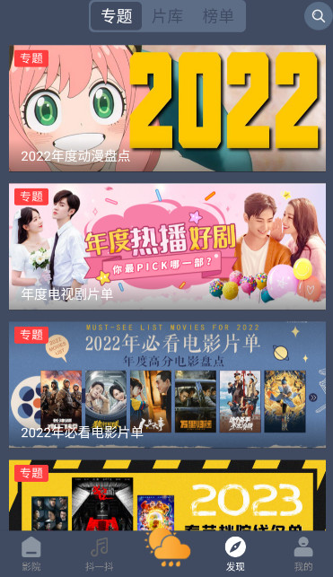 蓝莓视频投屏版v2.0.7