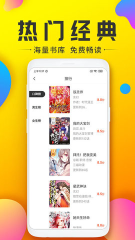 口工漫画v3.88.03