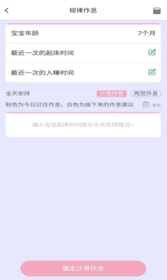 贝舒眠宝宝哄睡v1.0.8