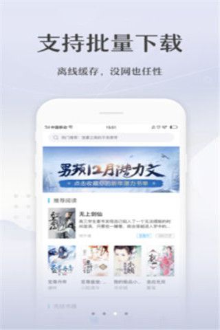 免费小说追书宝典v2.0.3