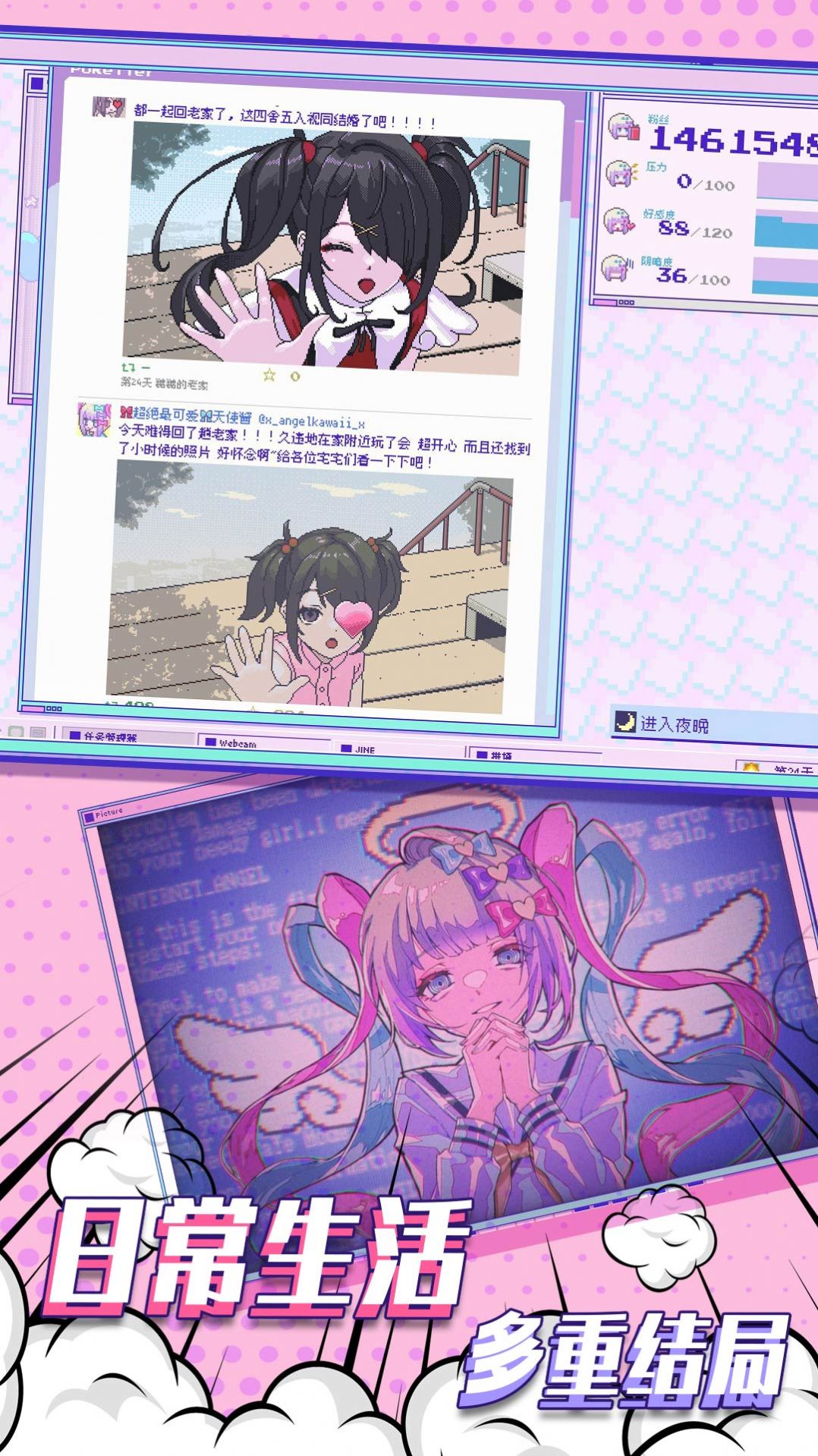 主播女孩的依赖v1.00