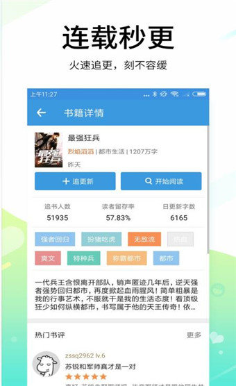 今日免费小说v1.0