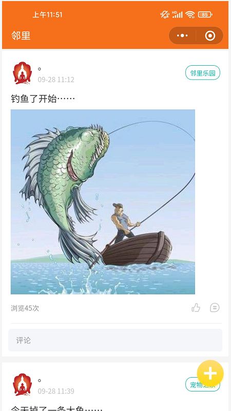 德家生活v7.11.51