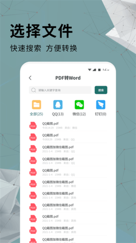 通用PDF转换器v1.0.0