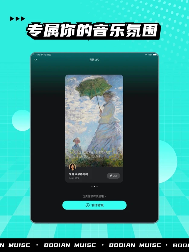 波点音乐v4.1.3