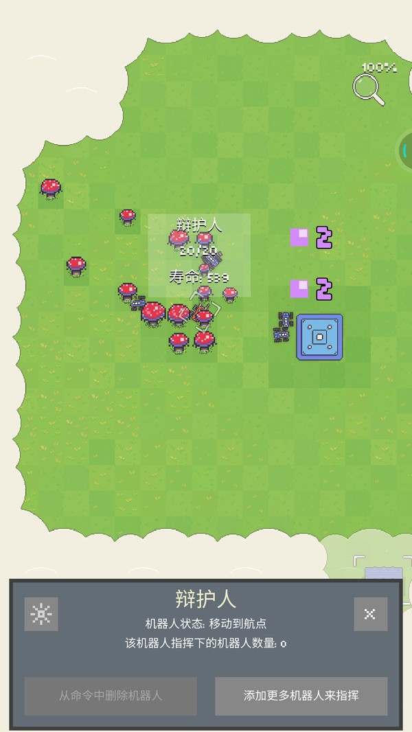 躺平机器人2v1.0.77