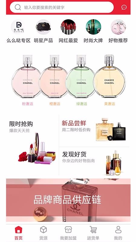 么么哒海购v1.0.0