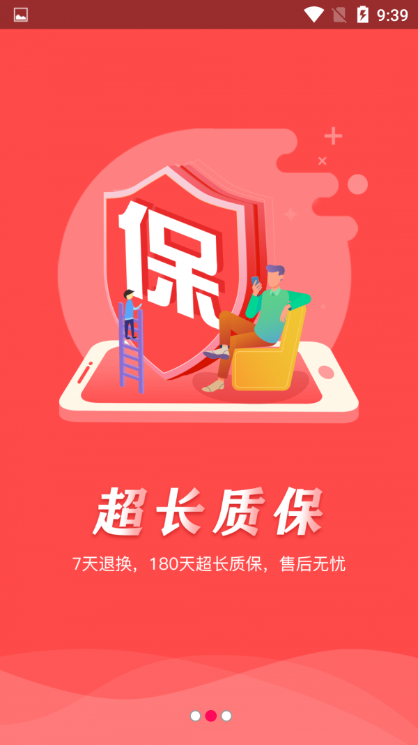 轻优品v3.0.1