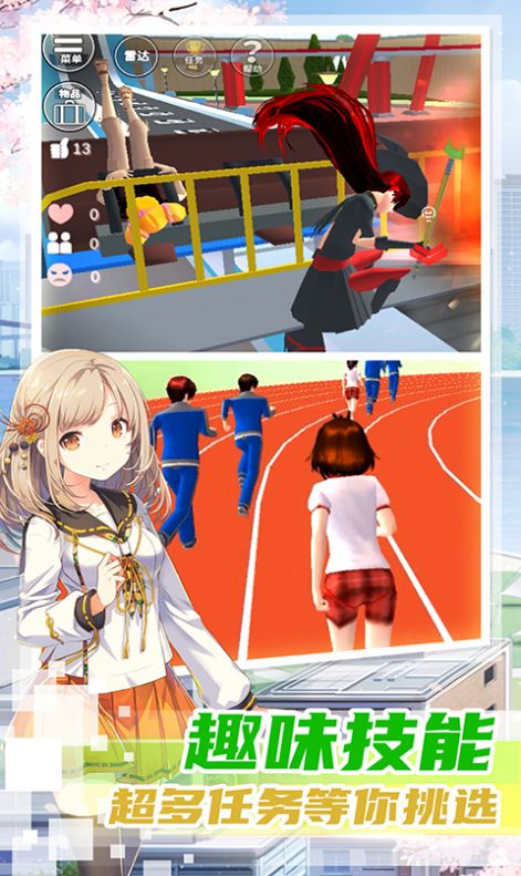 女子校园建造v1.0.0