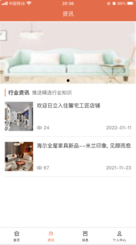 馨宅工人端v1.0.0