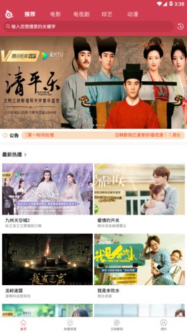 泱泱影视提前看版v1.5.0