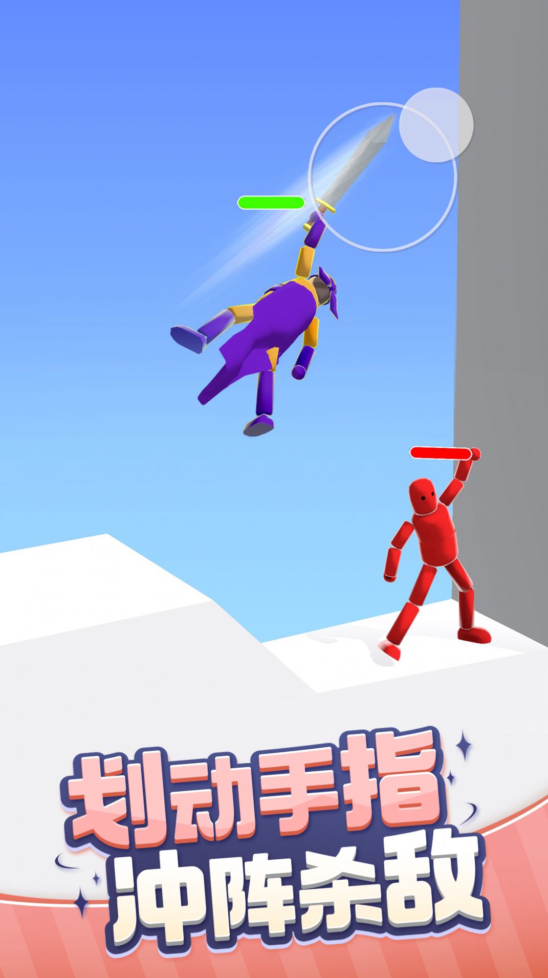 火柴人战役联盟v1.0