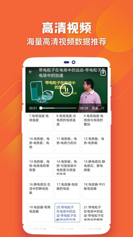 中小学学习软件v2.3.3