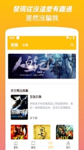 爆米花书城v1.6.8