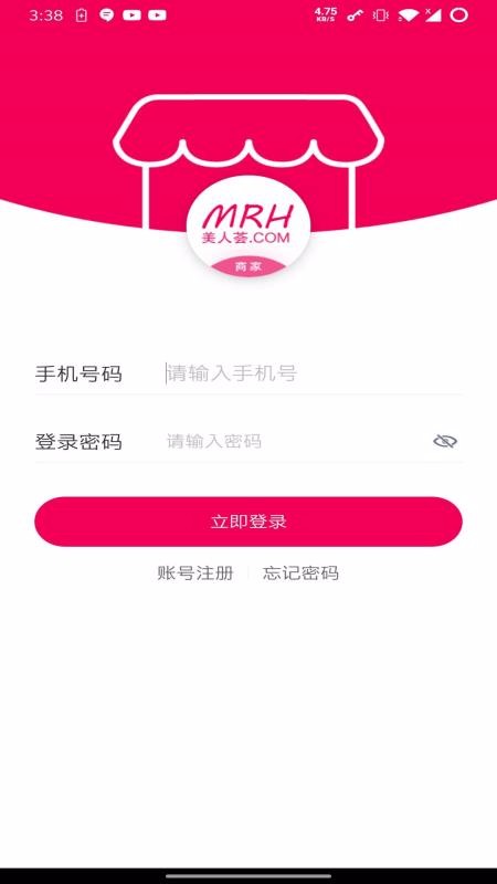 美人荟商家v3.1.2