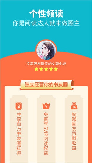 领读免费小说v1.00