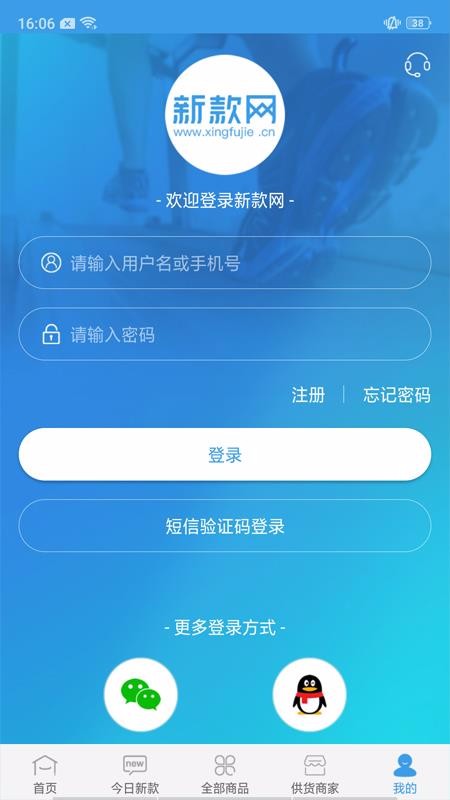 新款网v2.2.9