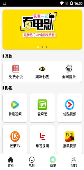 猫影视频免费观看v1.0.6