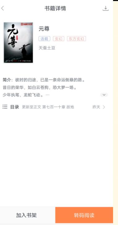 晋江免费小说书城v1.0.2