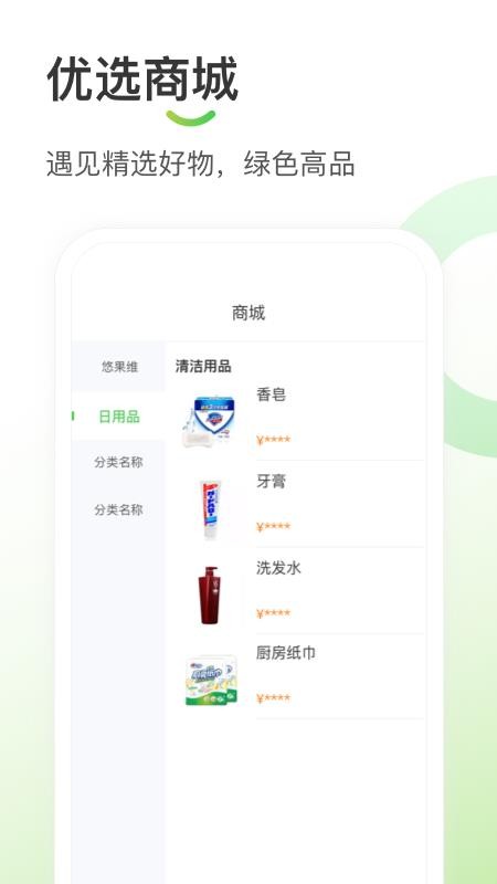 悠家甄选v4.3.0.2