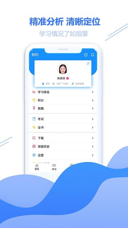 云学帮v8.3.6