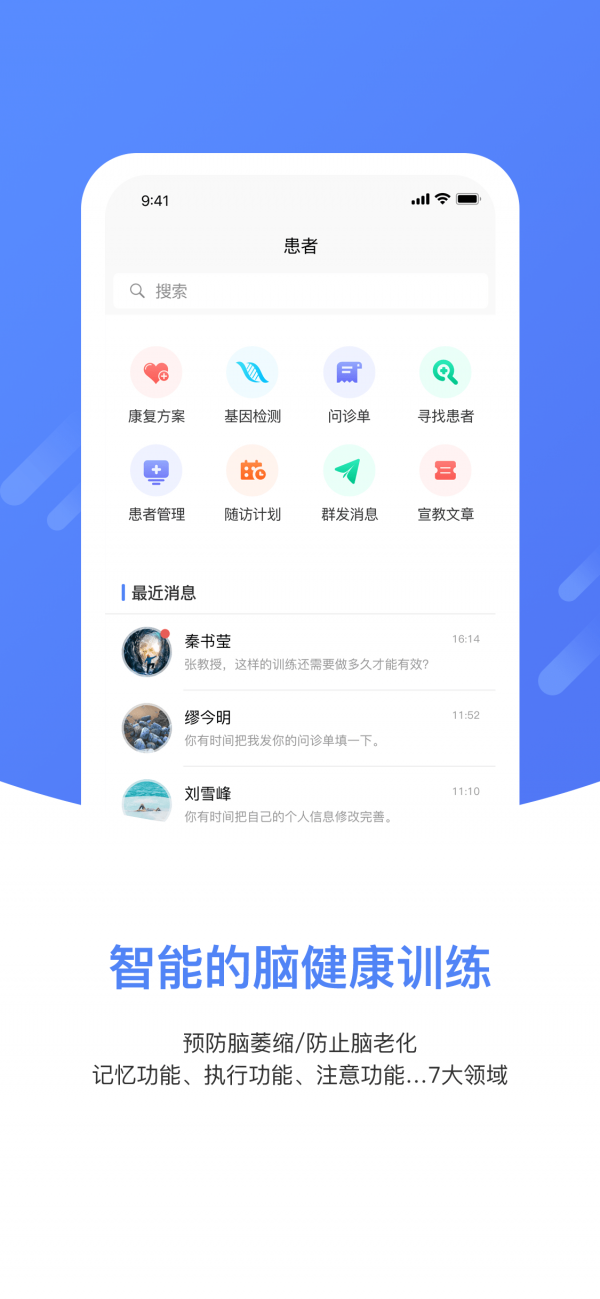 上谷医生v1.2.0