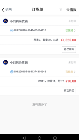 飞算数智通v1.0.0