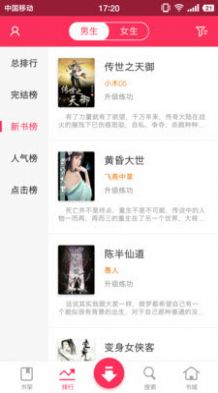 笔趣下书小说v1.3.8