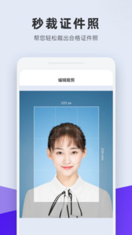 合格证件照v1.5.1