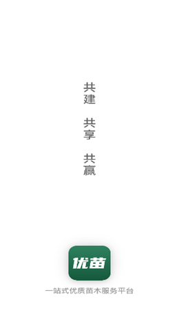 优苗荟v1.0.8