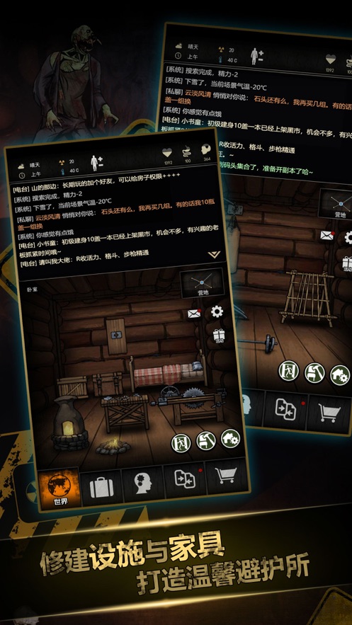 重建家园v1.10.006.00166